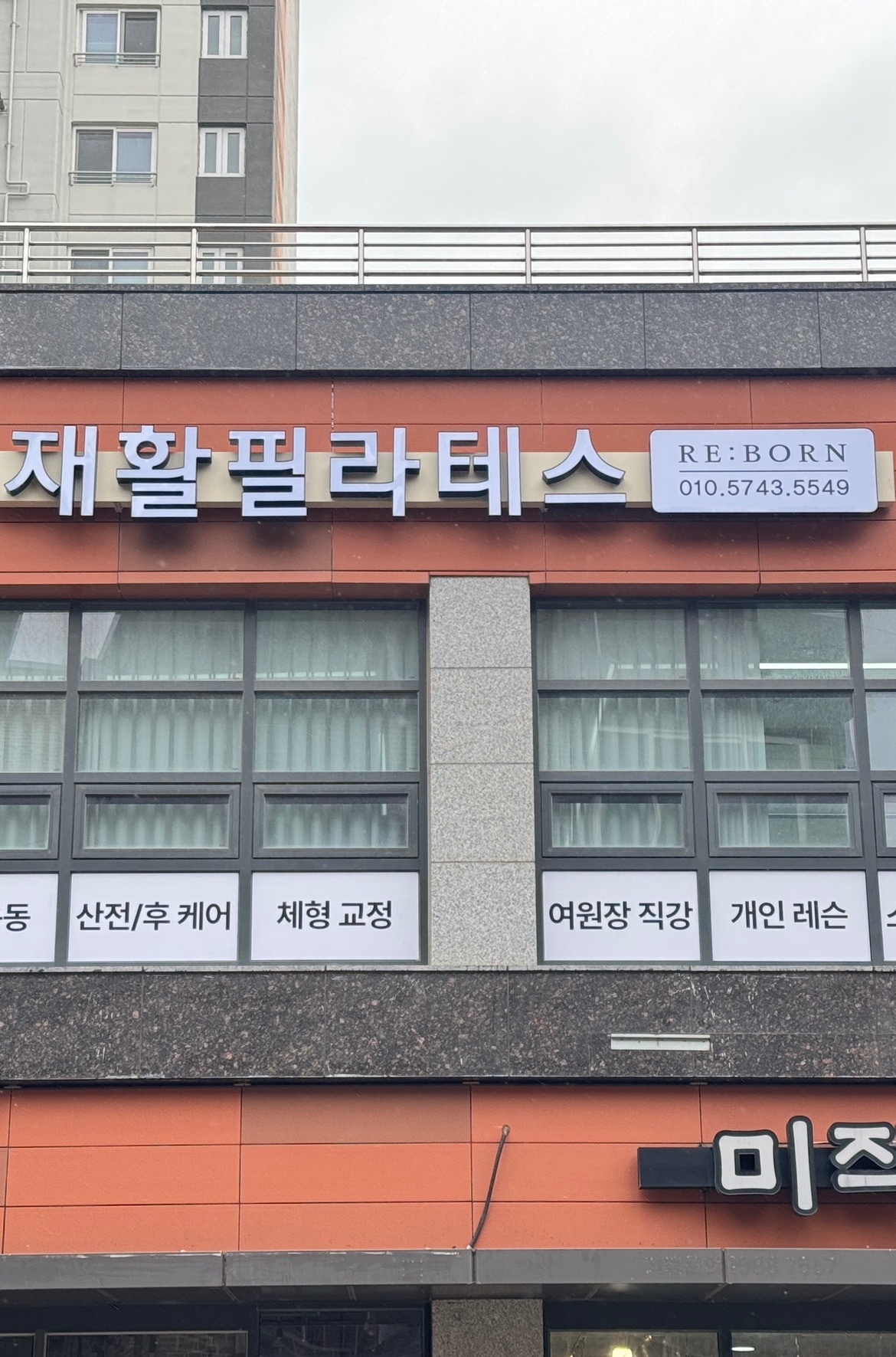 재활필라테스REBORN picture 5
