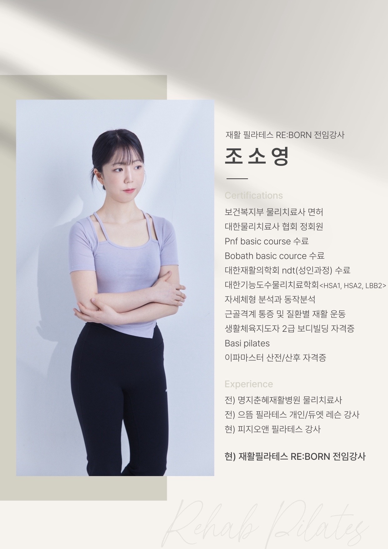 재활필라테스REBORN picture 4