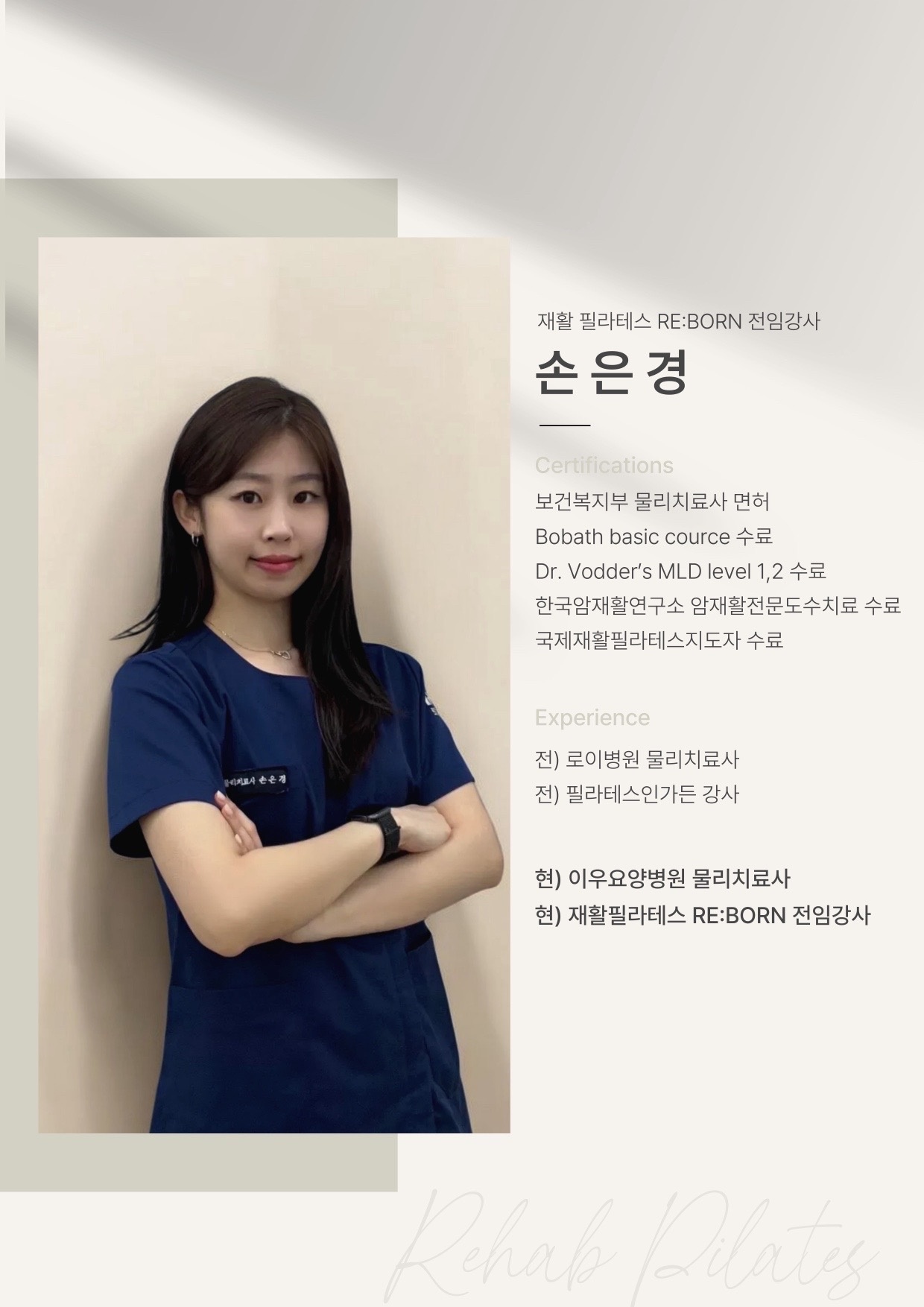 재활필라테스REBORN picture 3