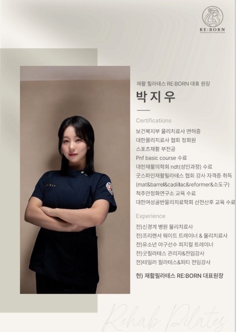 재활필라테스REBORN picture 1