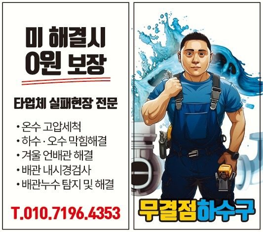 강서 아파트상가건물 고압세척