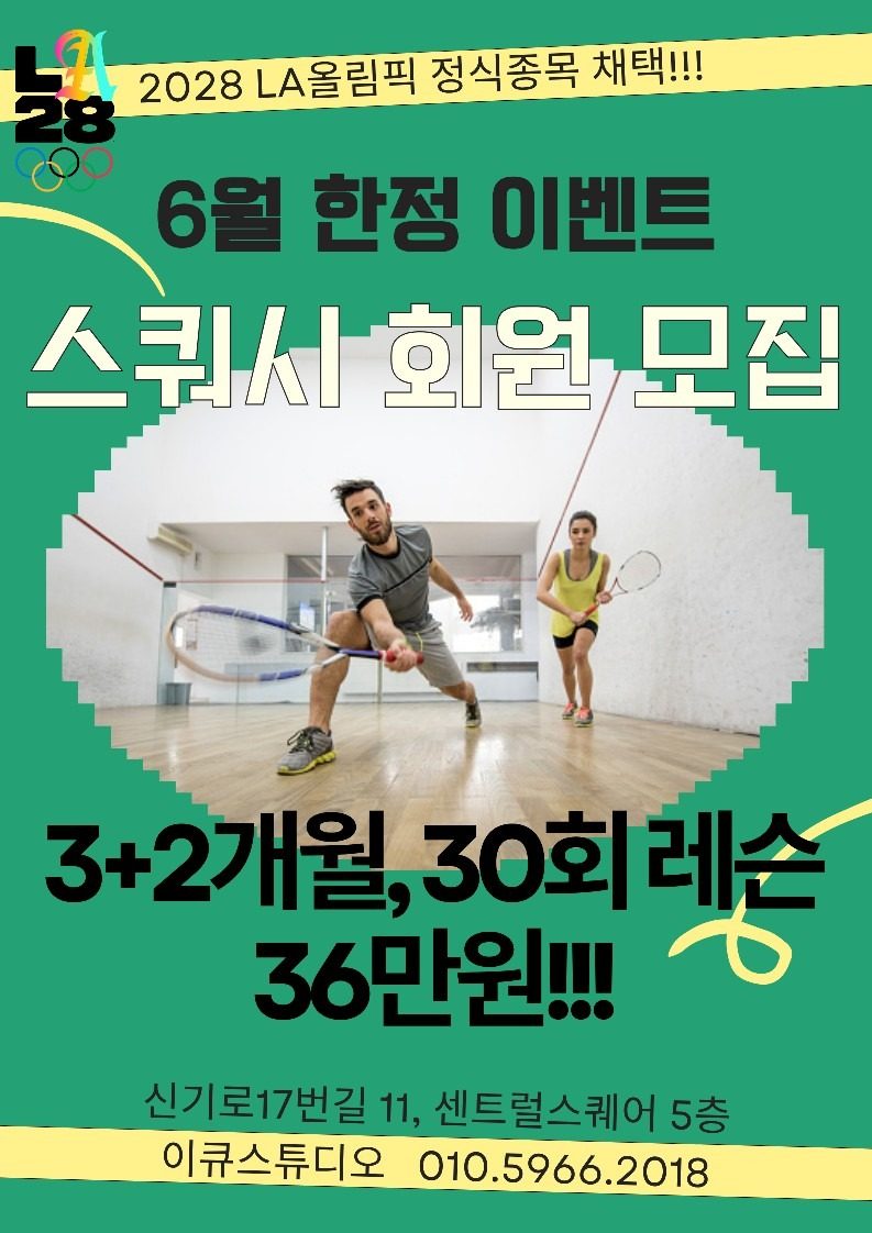 실내에서 즐기는 최고의 칼로리 폭탄!!