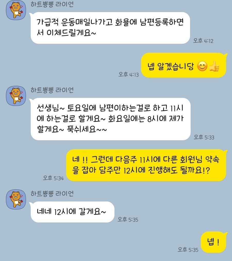 가족 추천)목어깨 회복 인터뷰 후기