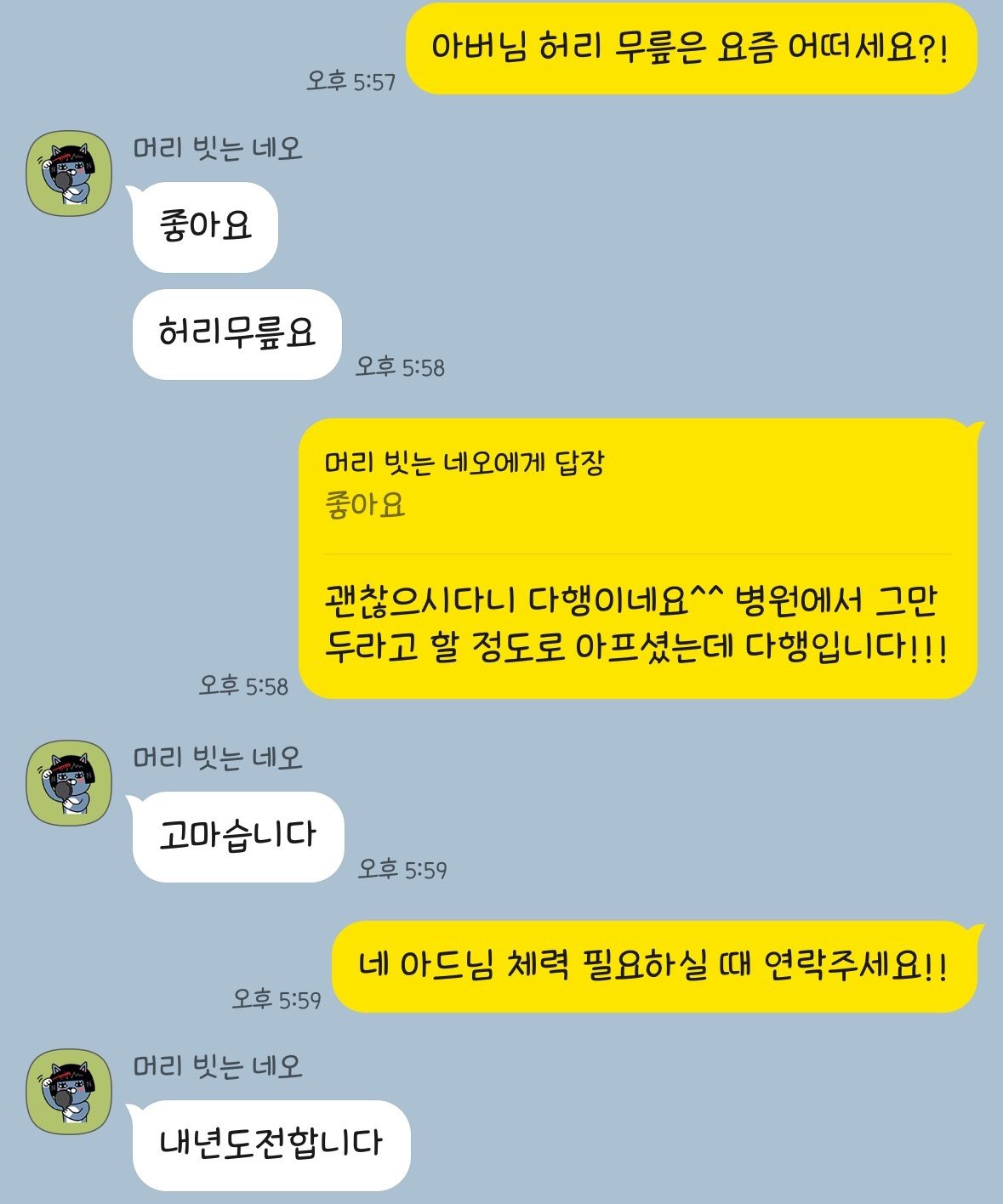 체형개선후기)일을 그만두라네요.