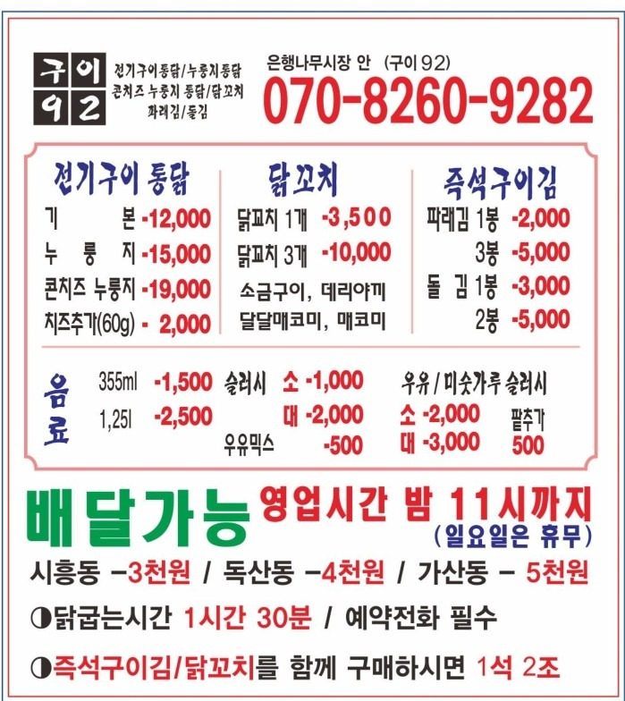 배달도 민생쿠폰으로!!