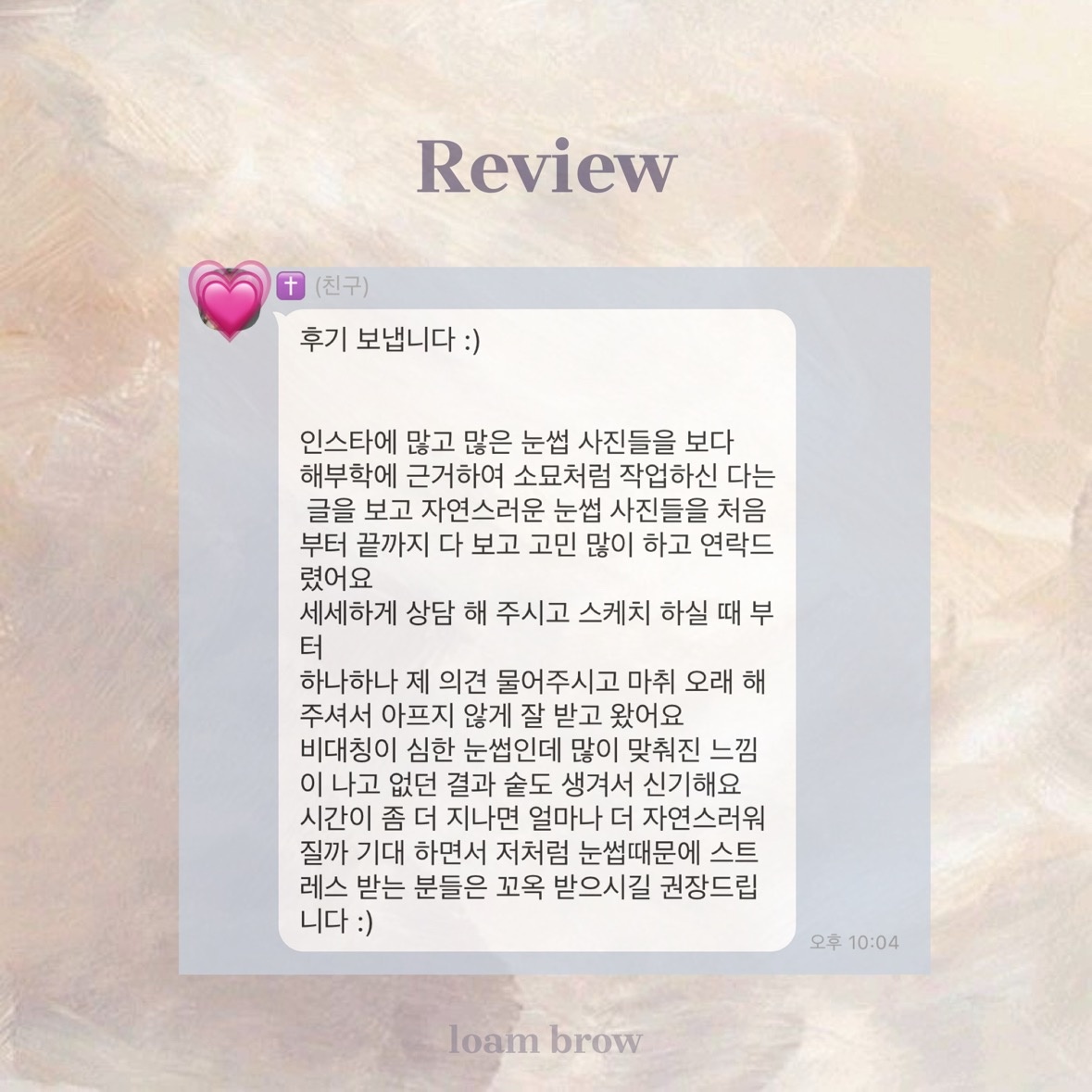 강남구 눈썹문신