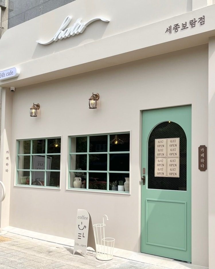 카페하타 세종보람점 오픈🤎