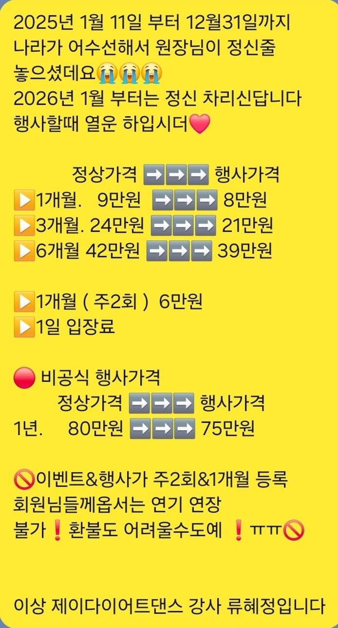 2025 행사할때 낼름 등록 하셔서 함께 즐운 하입시도