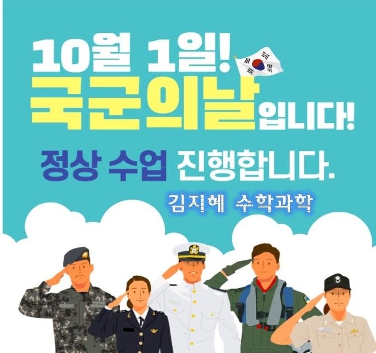 능곡동 학원 개별 맞춤 수업 안내