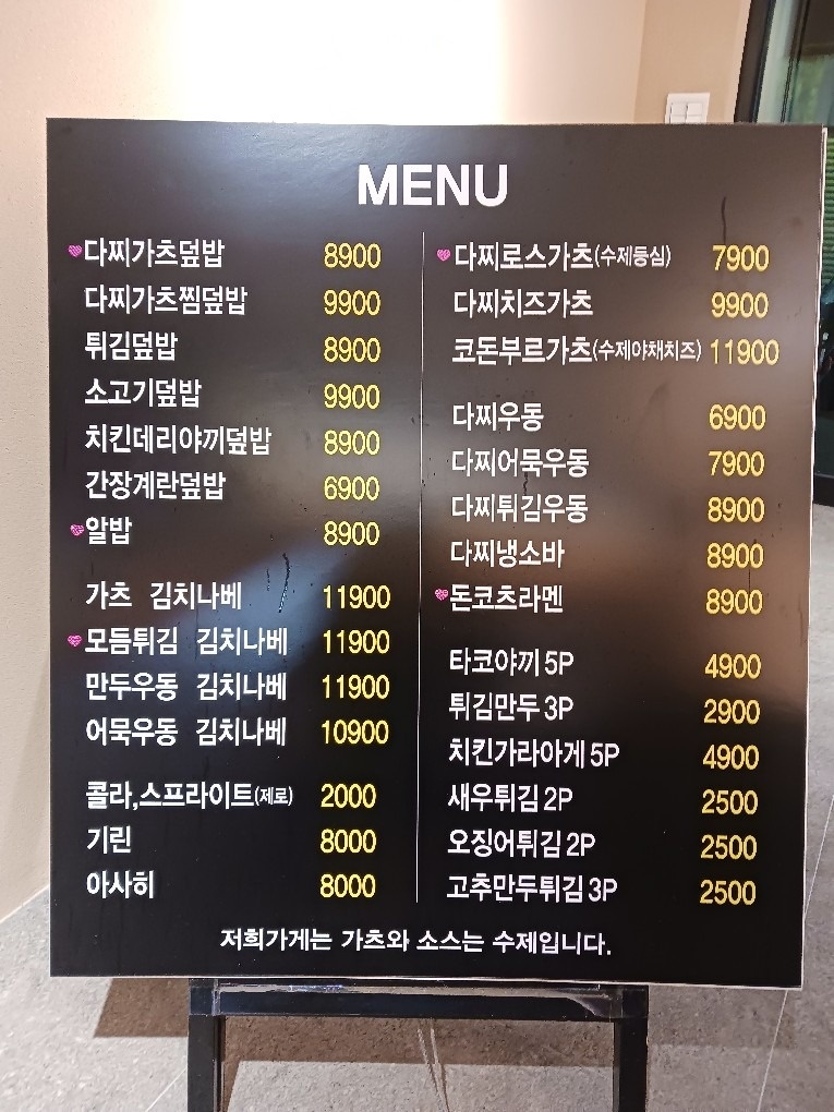 송다찌동 범어 본점 picture 0