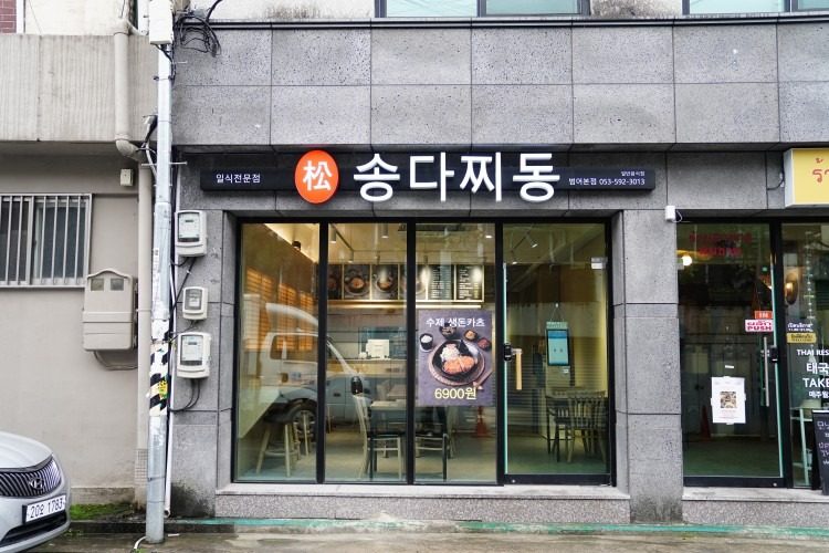 봄날 맞이