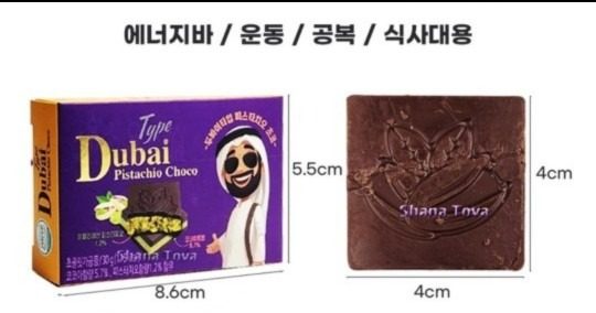 ��두바이타입 피스타치오 초코 건면사용 에너지바 