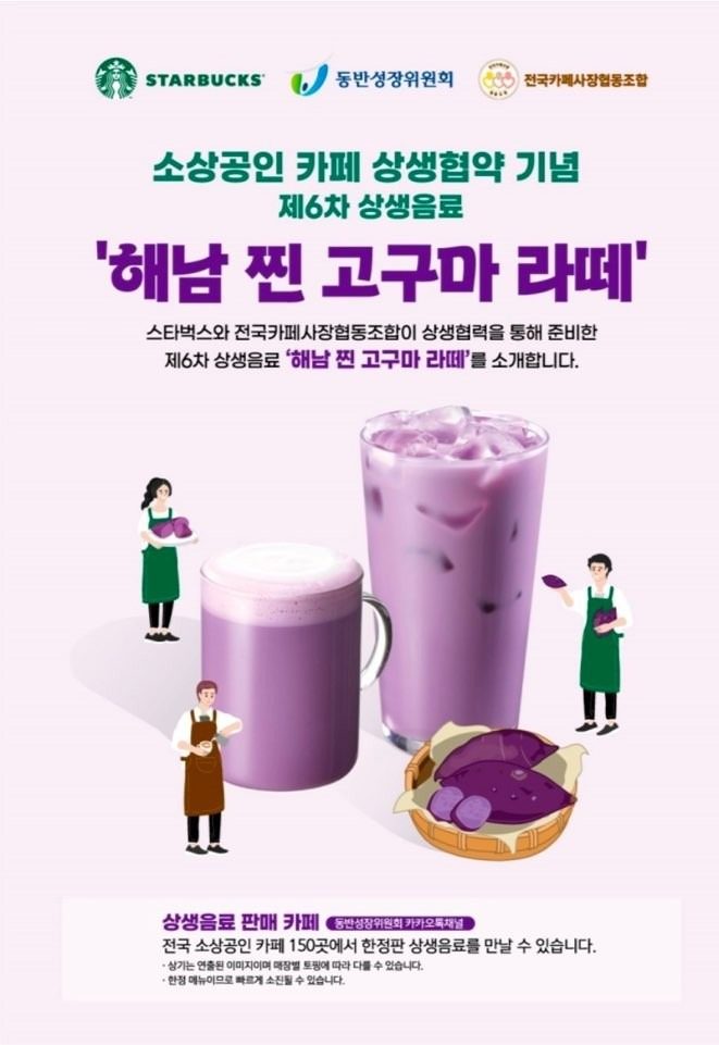 자색고구마 라떼