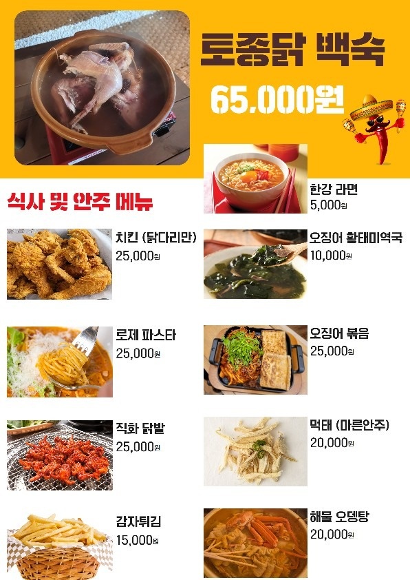 힐링캠프 picture 3