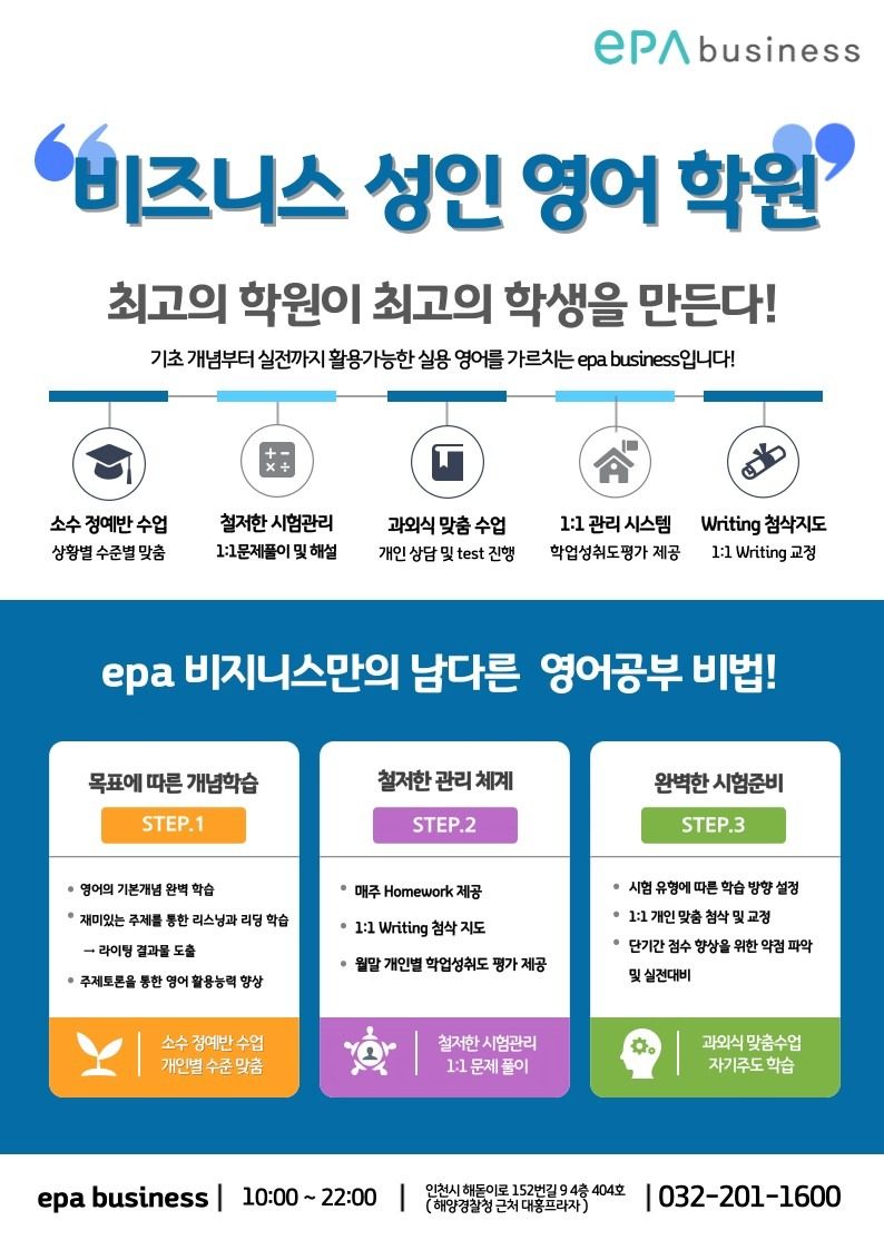 성인 일반/비즈니스 영어회화 : epa 기초부터 개념까지 활용가능한 실용 영어를 가르쳐 드립니다!