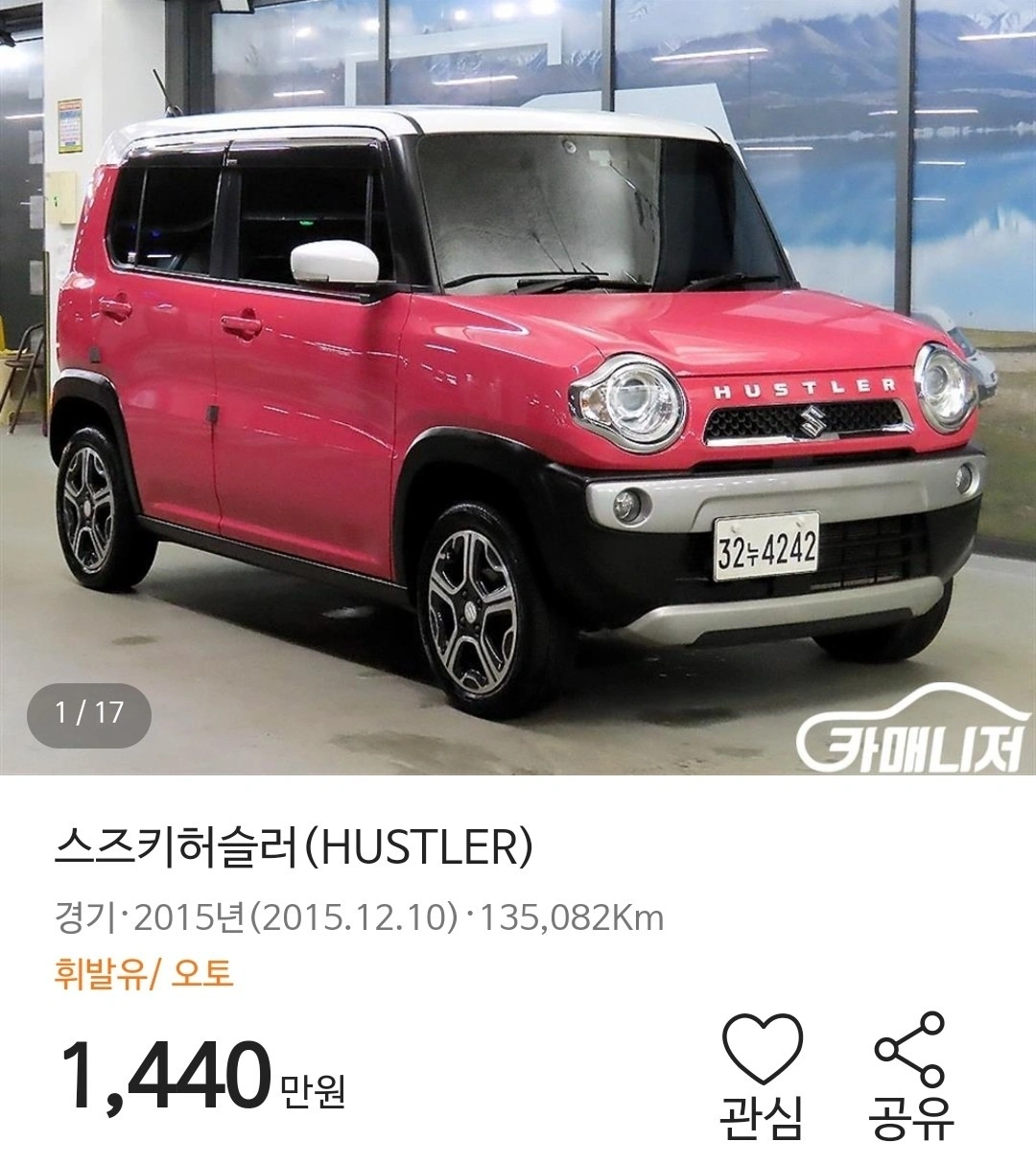 중고차 스즈키 허슬러!! 무사고!! 첫차추천 - 경기도 화성시 봉담읍 | 비즈프로필
