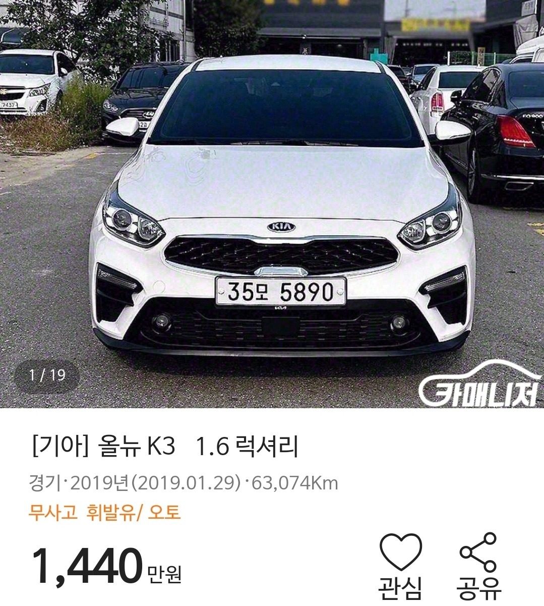 중고차 2019 올뉴 K3 1.6 럭셔리 중고차 판매합니다