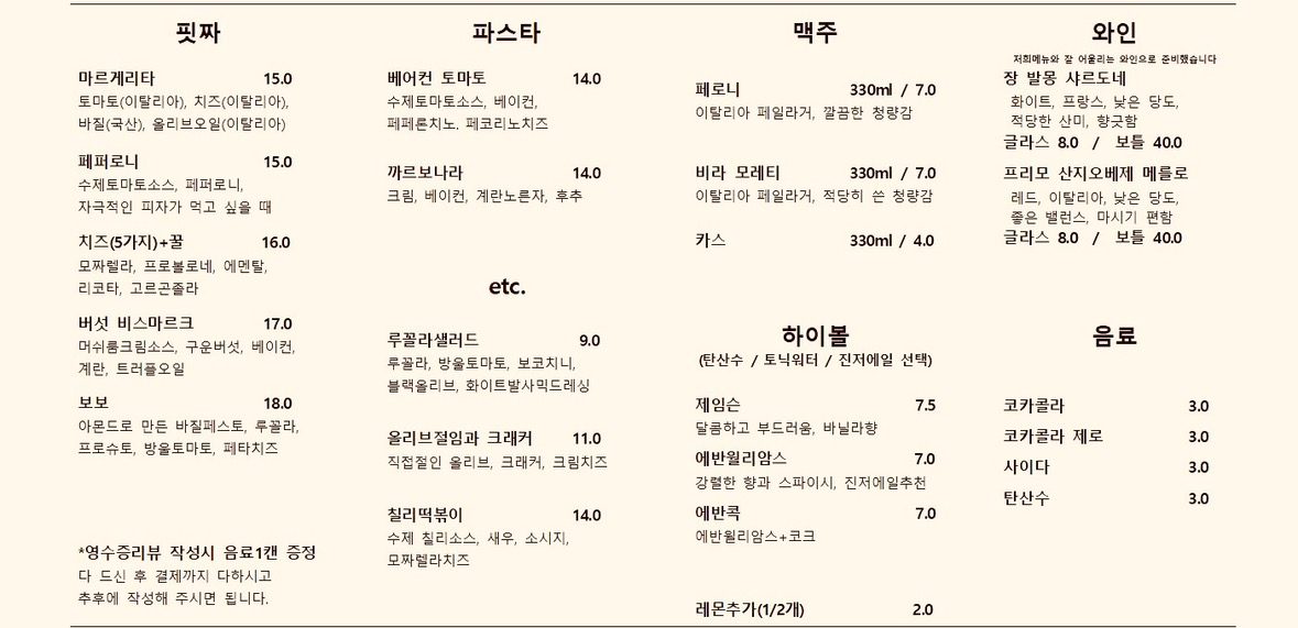 price menu