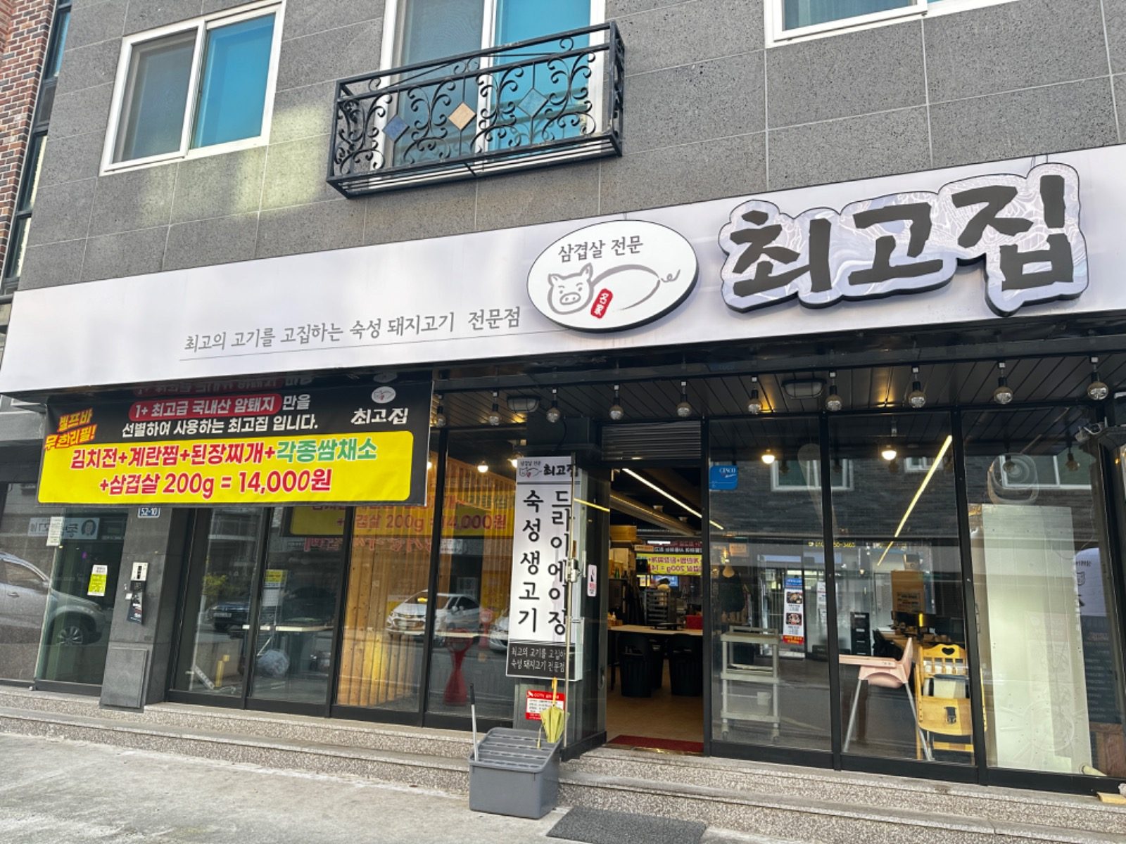 연말연시 GS주차타워 2시간 무료!!