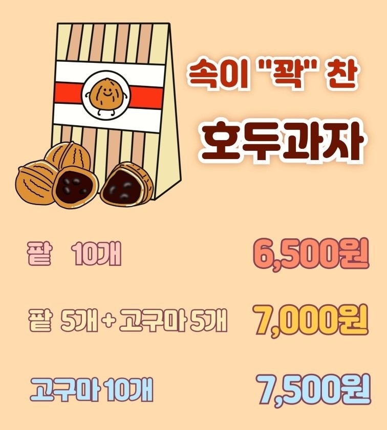 사과 붕어빵