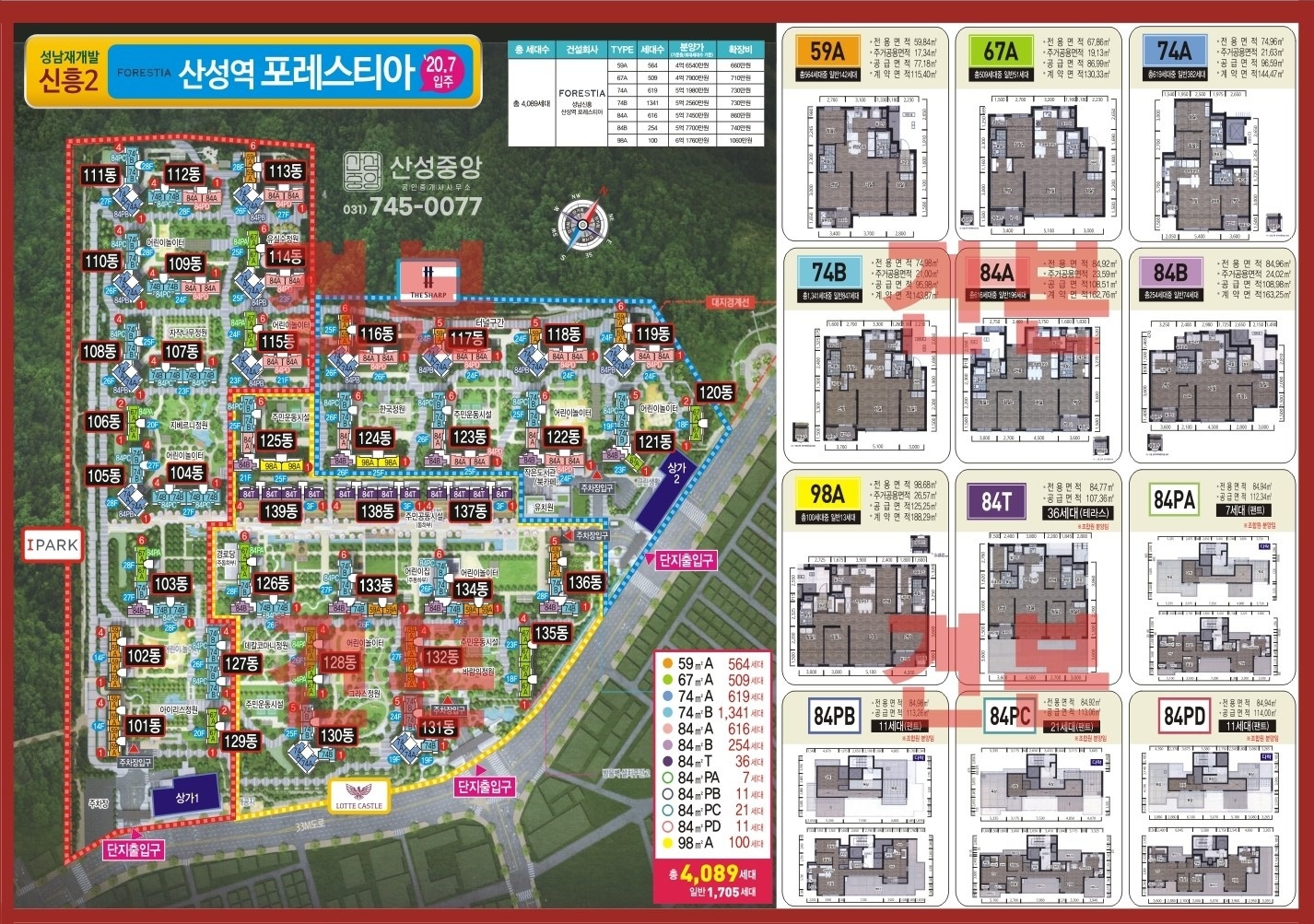 산성중�앙공인중개사사무소 picture 5
