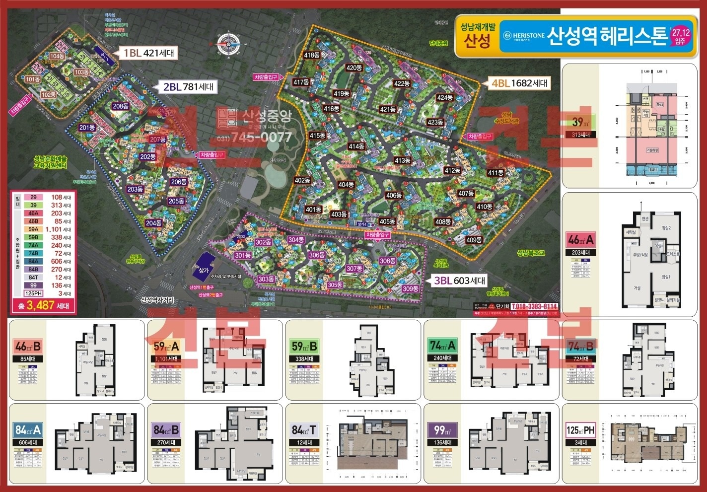 산성중앙공인중개사사무소 picture 4