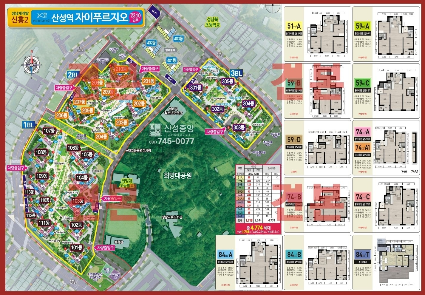 산성중앙공인중개사사무소 picture 3