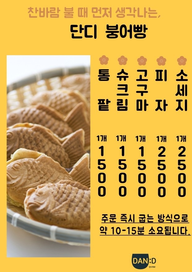 단디커피 대현점 picture 2