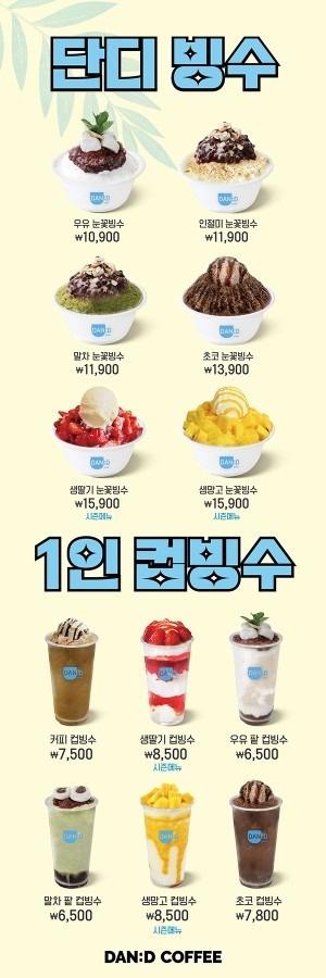 단디커피 대현점 picture 4