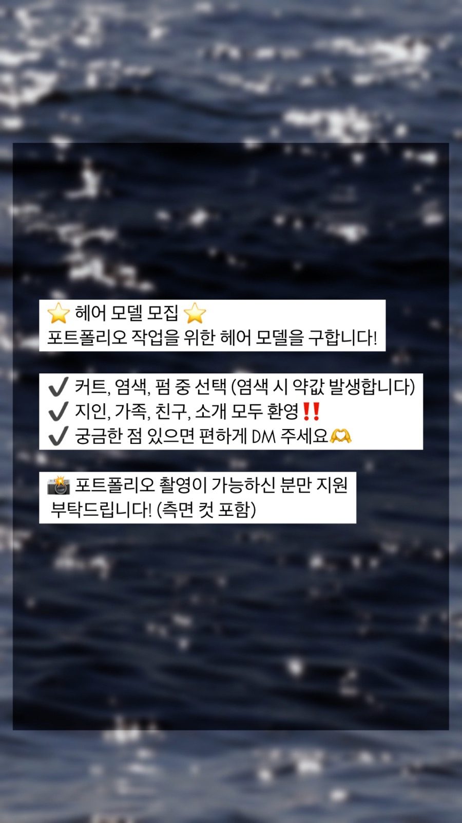 야탑 헤어모델 구해요