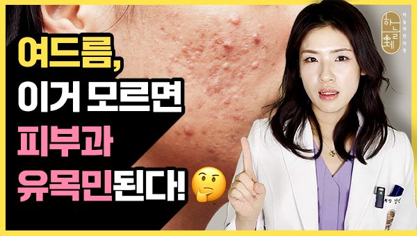 강민경 대표원장님 유투브 업로드 ✅