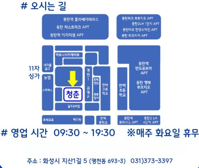 영천동 미용실 커트 1만원부터~~