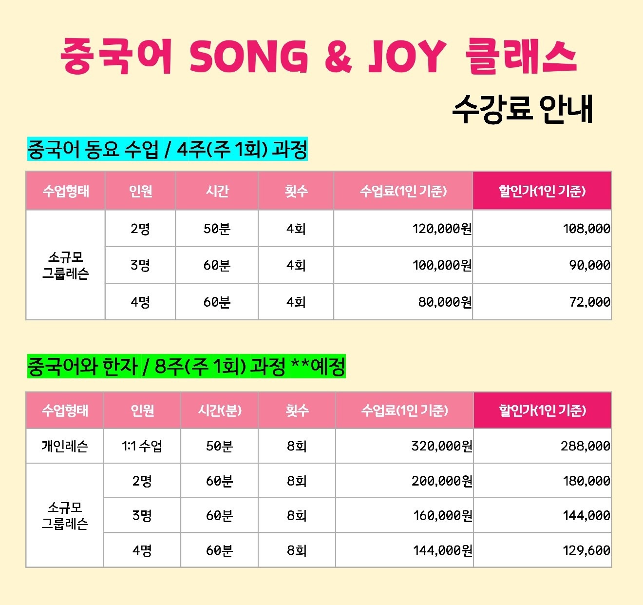 중국어 song&joy picture 0