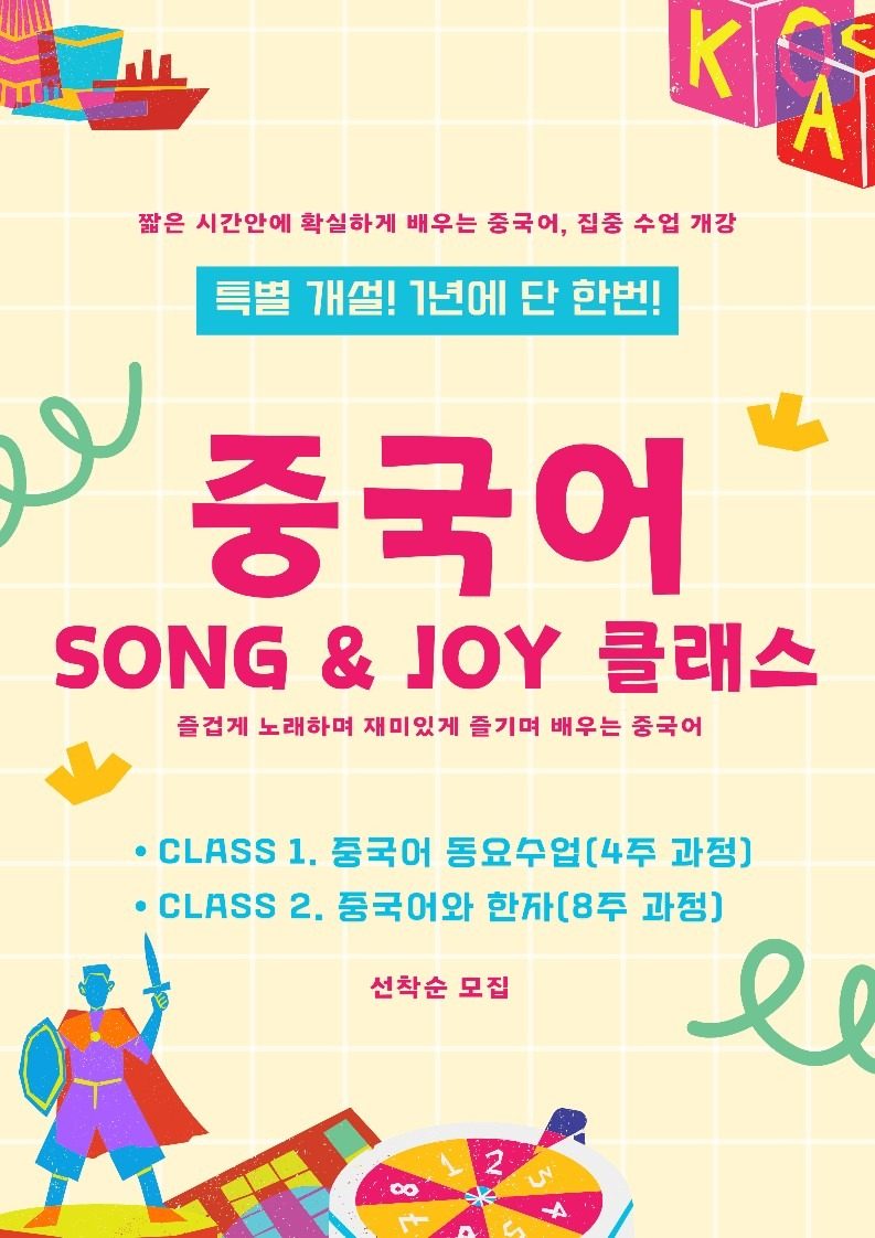 🎀🎵중국어 동요 알려드려요! 중국어 동요수업🙈🎀