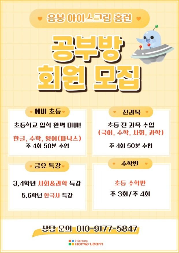새학기 회원모집합니다~~^^
