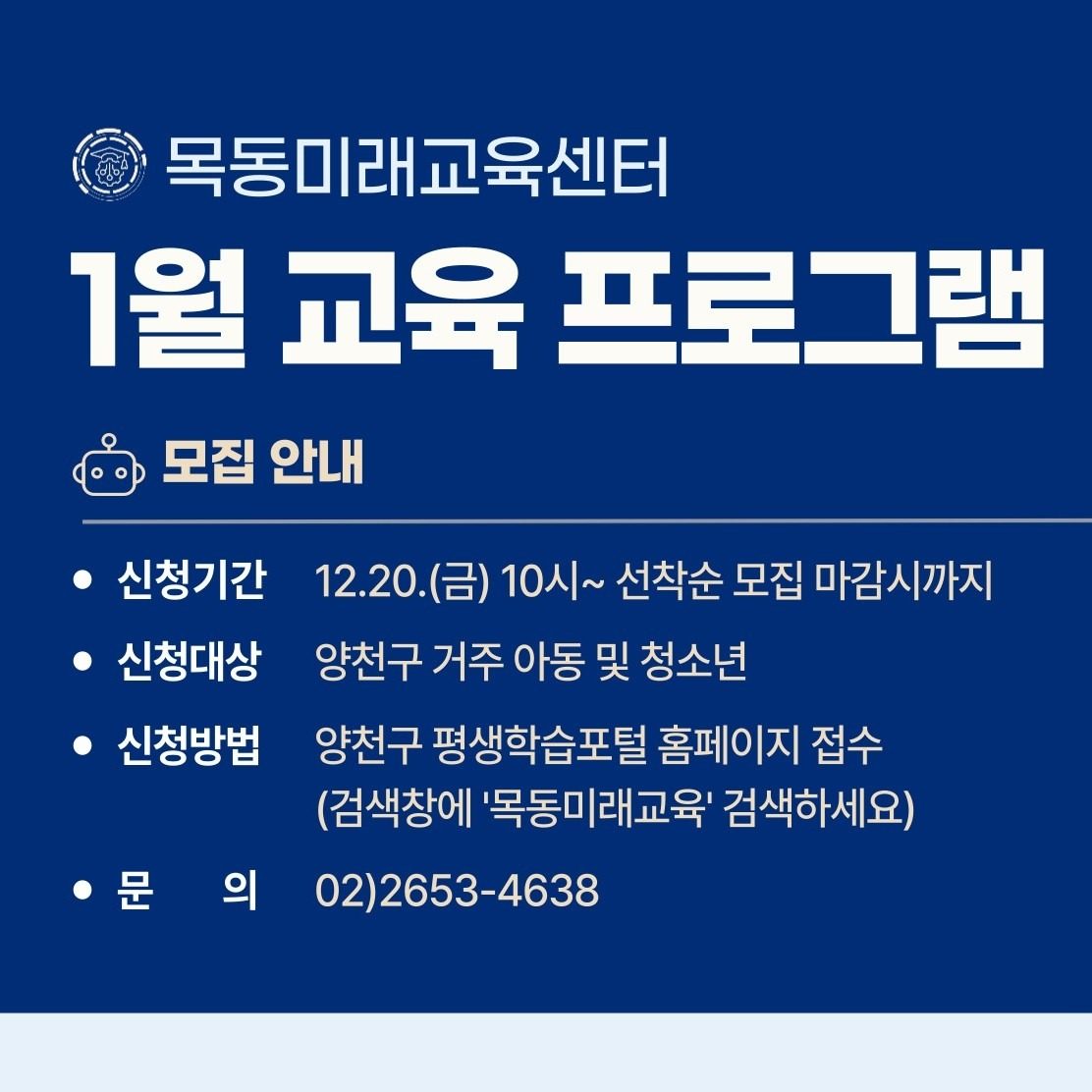 2025년 1월 방학특강 오픈!