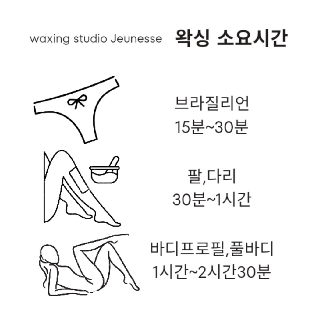 쥬네스왁싱 picture 1