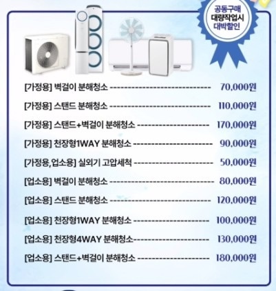 청소요정홈케어 천안서북점 picture 5