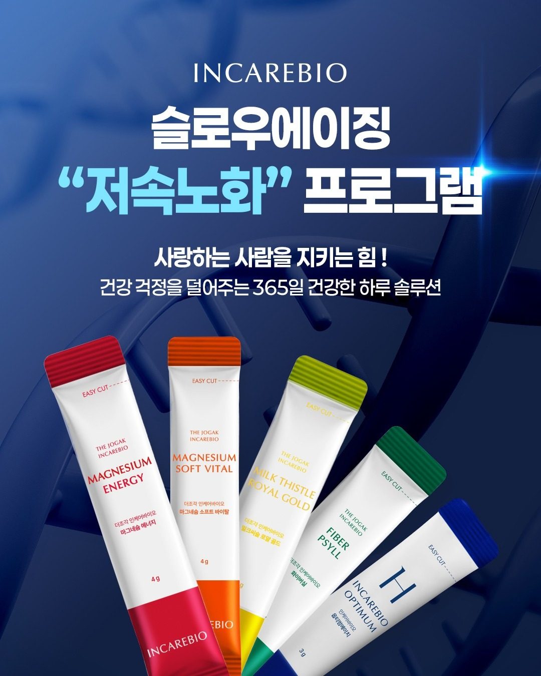 🚨광복절! 필요 없는 살, 오늘 싹~ 사면해드립니다