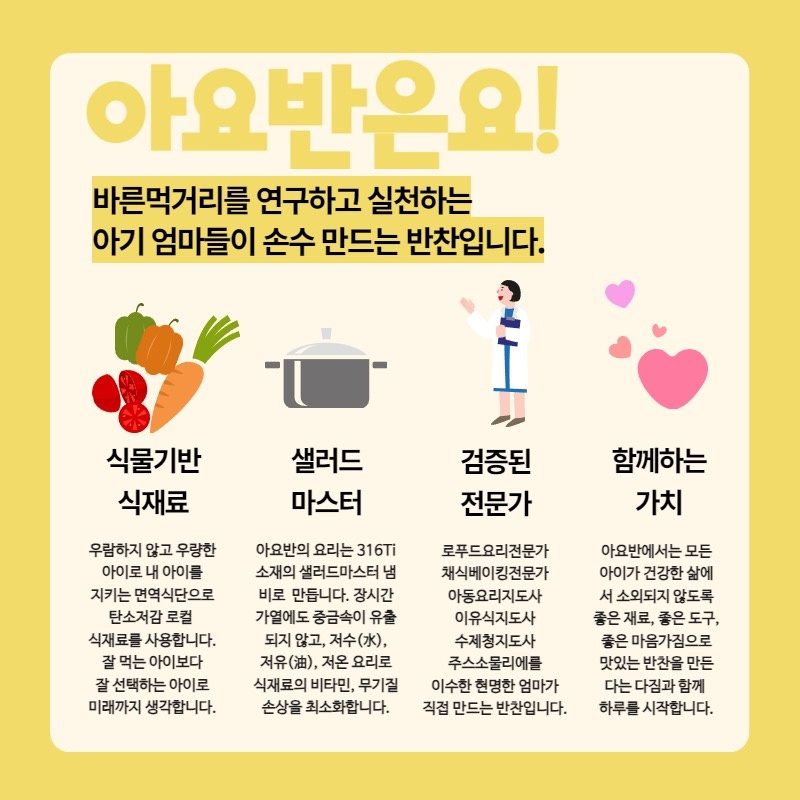 아기엄마가 요리하는 아기반찬 아요반 picture 4