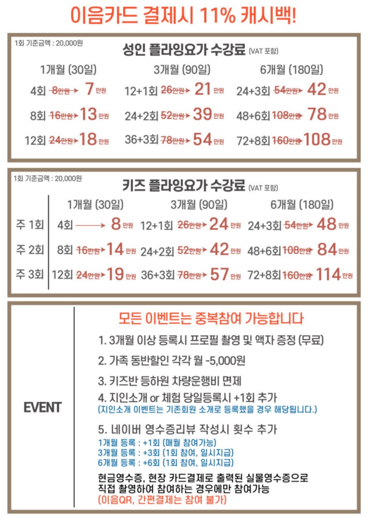 정다운플라잉요가 picture 2