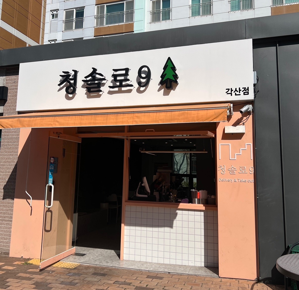 청솔로9 picture 2