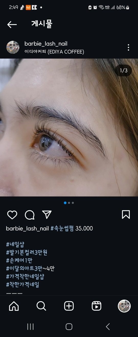 속눈썹펌 35000 인덕원역 