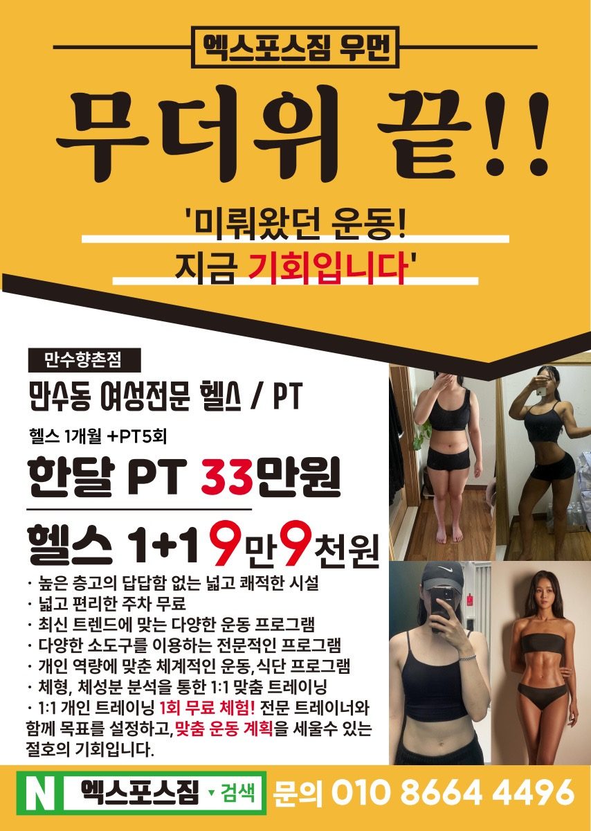 🏋🏻‍♂️9월 미뤄왔던 운동 지금 안하면 또 내년입니다.🏋🏻‍♀️