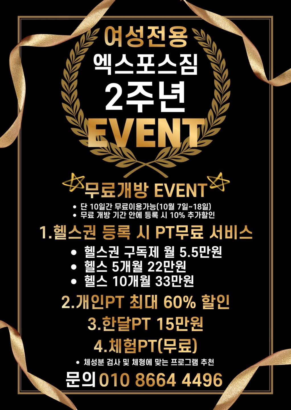 🏆2주년🏆감사이벤트🏆 소식 (2)