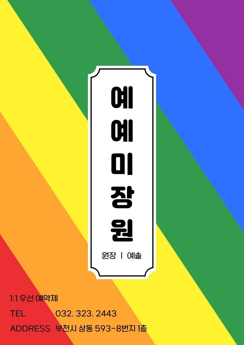 새롭게 오픈했습니다