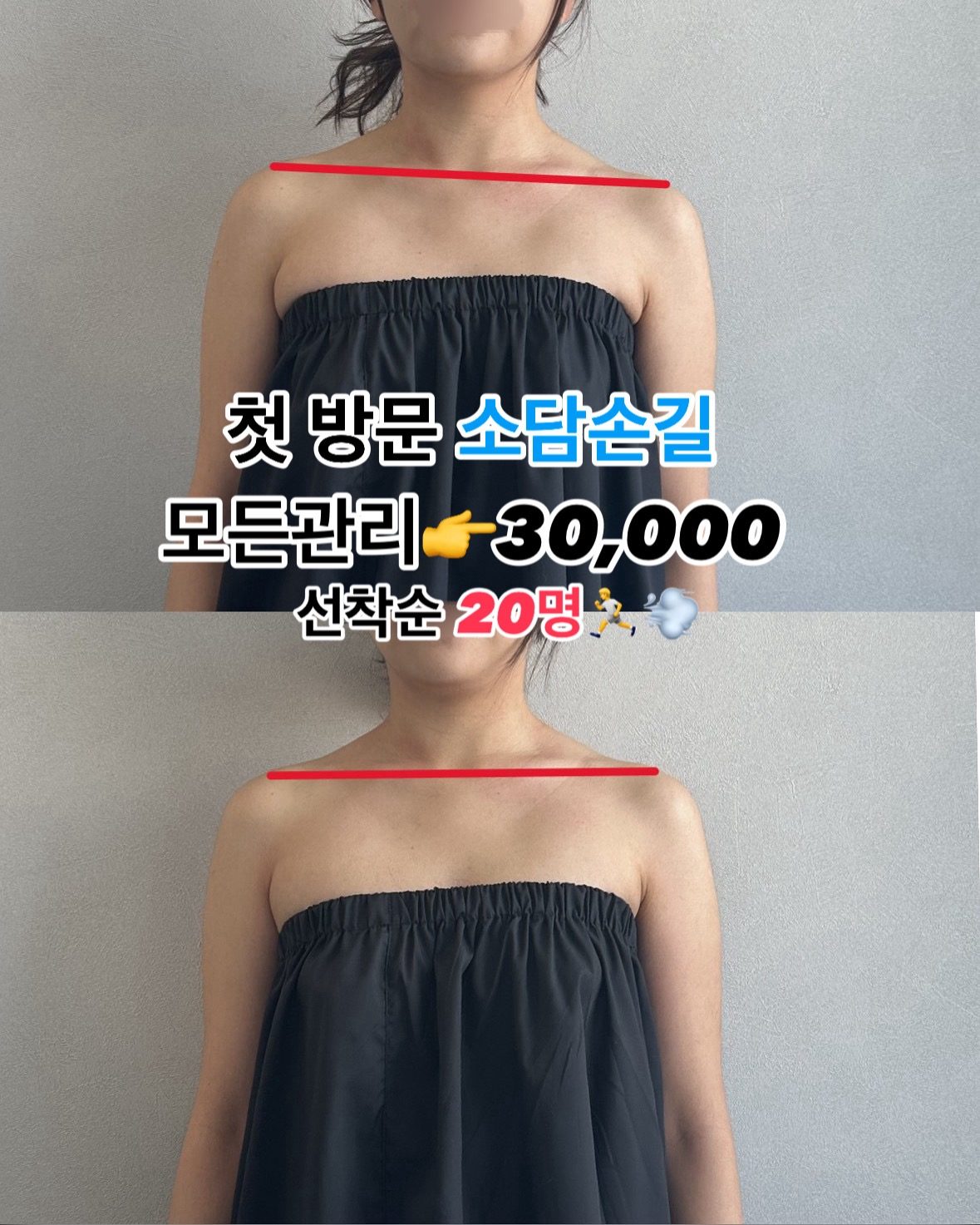 ❤️누구나 첫 방문 관리체험 70%할인가❤️