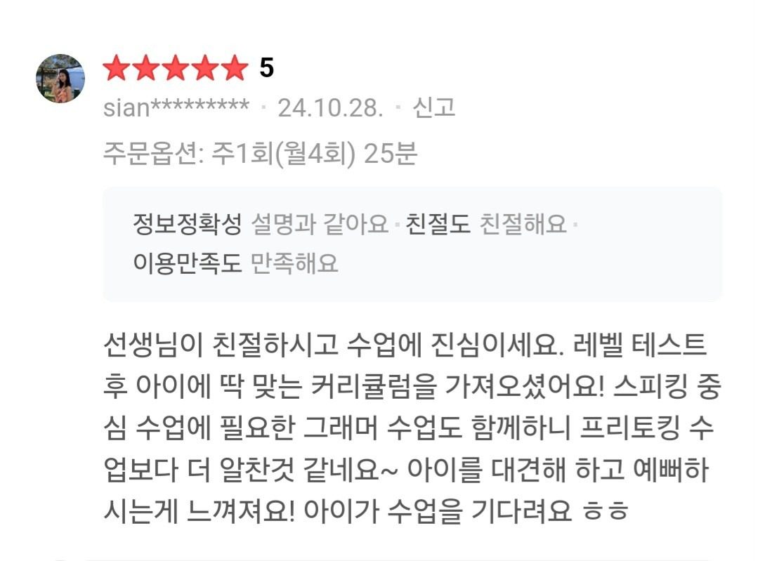 하나씩 증명되는 후기들 입니다~^^