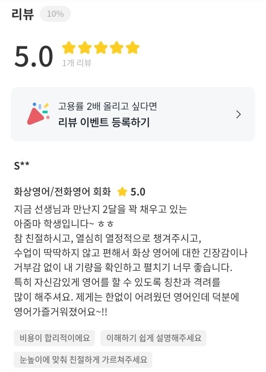 에이지 잉글리시 아카데미 picture 5