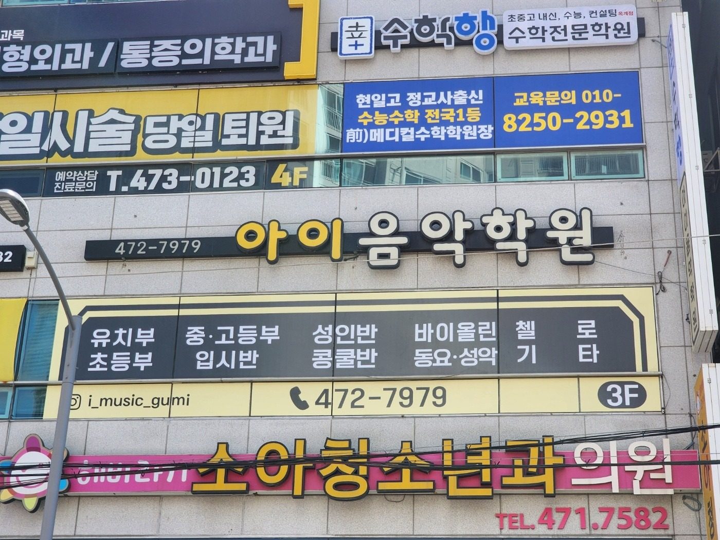 아이음악학원 할인쿠폰 🎁